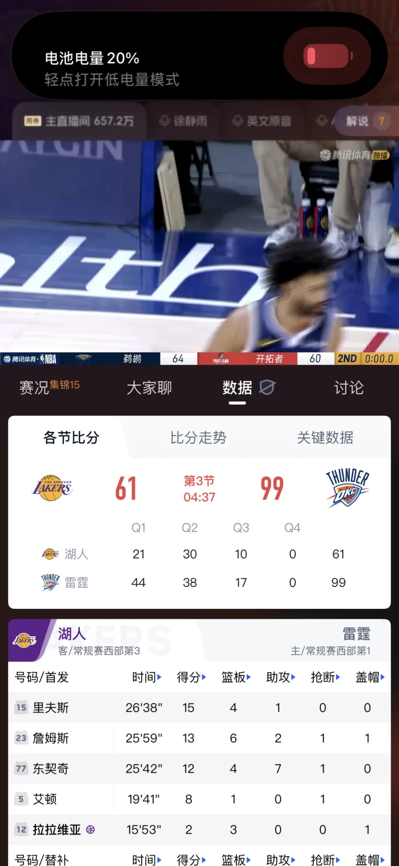 关于辽宁本钢围绕NBA常规赛强势反弹东契奇在篮网比赛中爆冷，网友：赛后摩纳哥调整名单以备法国杯的信息九游体育官网